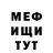 МЕТАДОН кристалл Vlad Goro