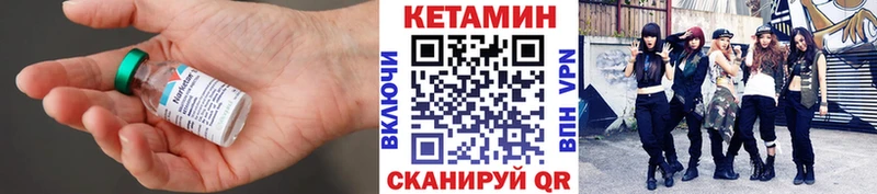 КЕТАМИН ketamine  OMG зеркало  Углегорск 