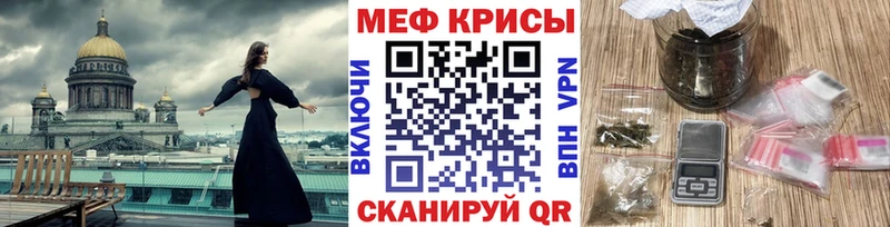 Меф мяу мяу мука Углегорск