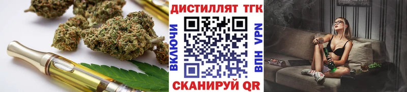 Дистиллят ТГК THC oil  Углегорск 